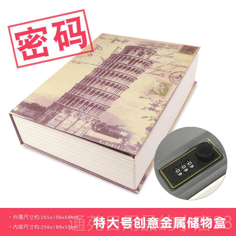 正品超大号书保险箱带锁码密金属盒子意实用学生本毕业创季生日礼