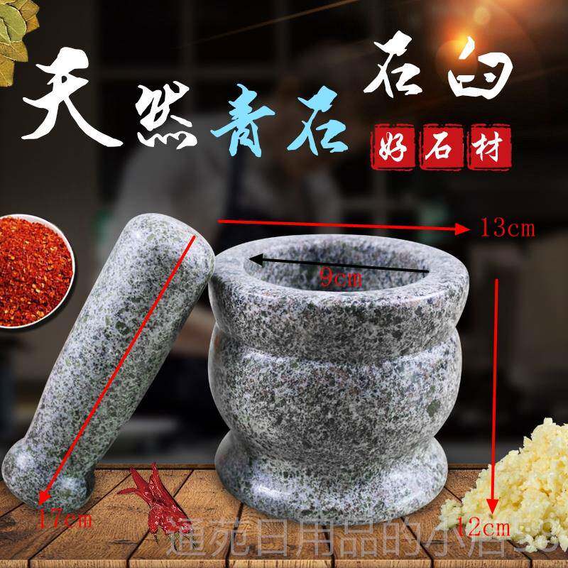 正品捣臼蒜器天然石捣研磨药器石头罐蒜臼子剥蒜器厨用小工具压蒜