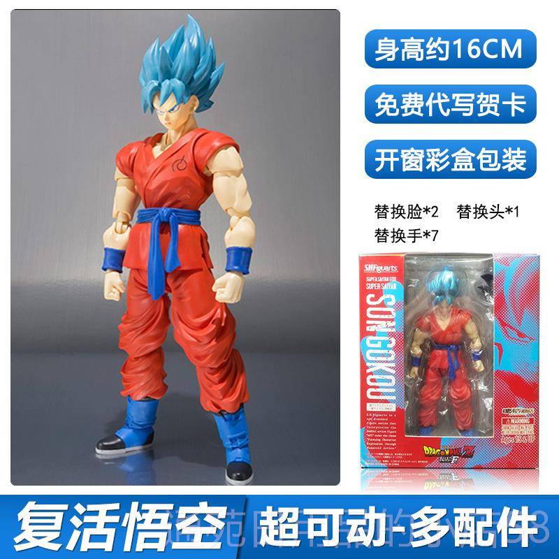 正品SF七龙珠超可黑悟空件桃红扎马斯手办模动型玩具人偶摆公仔礼