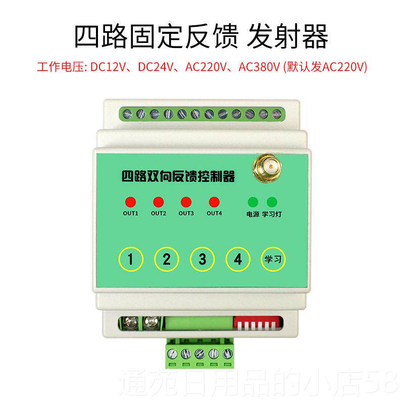 正品遥控开关量报警信号线量无传输采集o雾无线模块i数字4-20m炮A