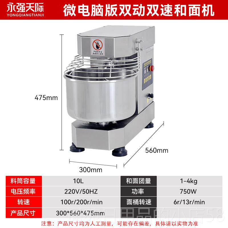 正品和面机商用1/1动/25公斤双双速5变频大型全自动揉0面机面粉搅