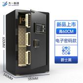 正品 一保险家柜用办公小型保险箱60cm夹万密码 指纹防盗床头柜管箱
