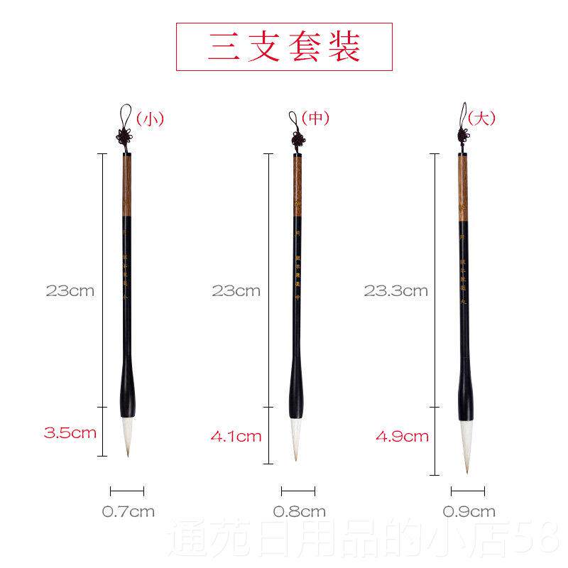 正品醉用毛笔专业级兼毫毛笔套装毛笔