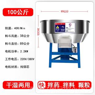 正品 304不锈钢拌料机料拌药拌机养殖场备饲设粉料塑料豆腐酒糟搅
