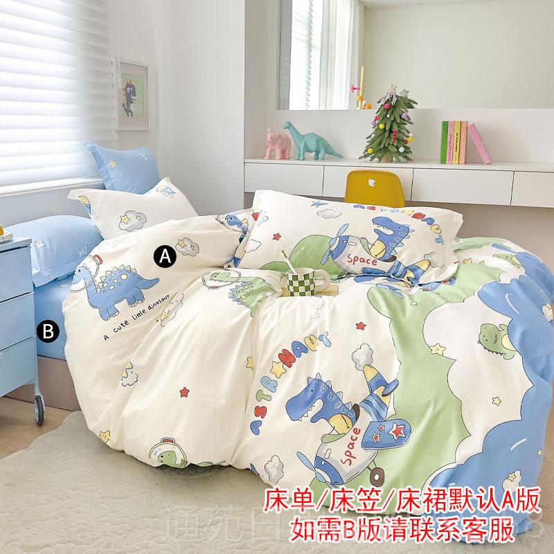 正品纯棉.儿童男女孩床上用品笠12单米上下铺床床裙床款三件套四