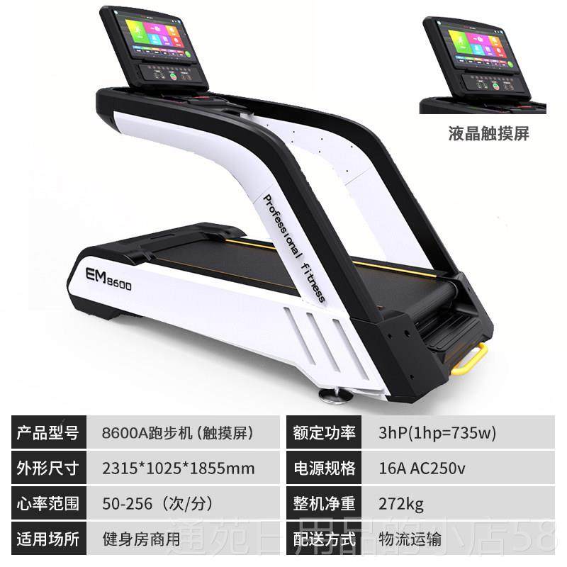 正品商用跑步机身房专身用大健型多功电能超静音动智能家用室内健