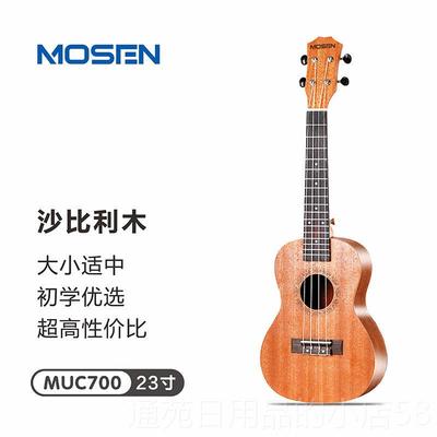 正品莫森尤克3里里女生学者入级儿童成人进阶初小吉门他2寸乌克丽