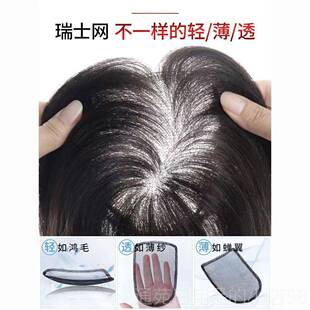 正品假发片量女头顶发补增发蓬松真发遮白发全真人发轻顶薄款高颅