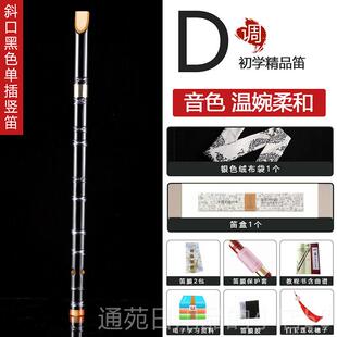 正品永华笛子乐器直笛孔G竖笛初学成人学6生顺笛竖笛吹CF调自学苦