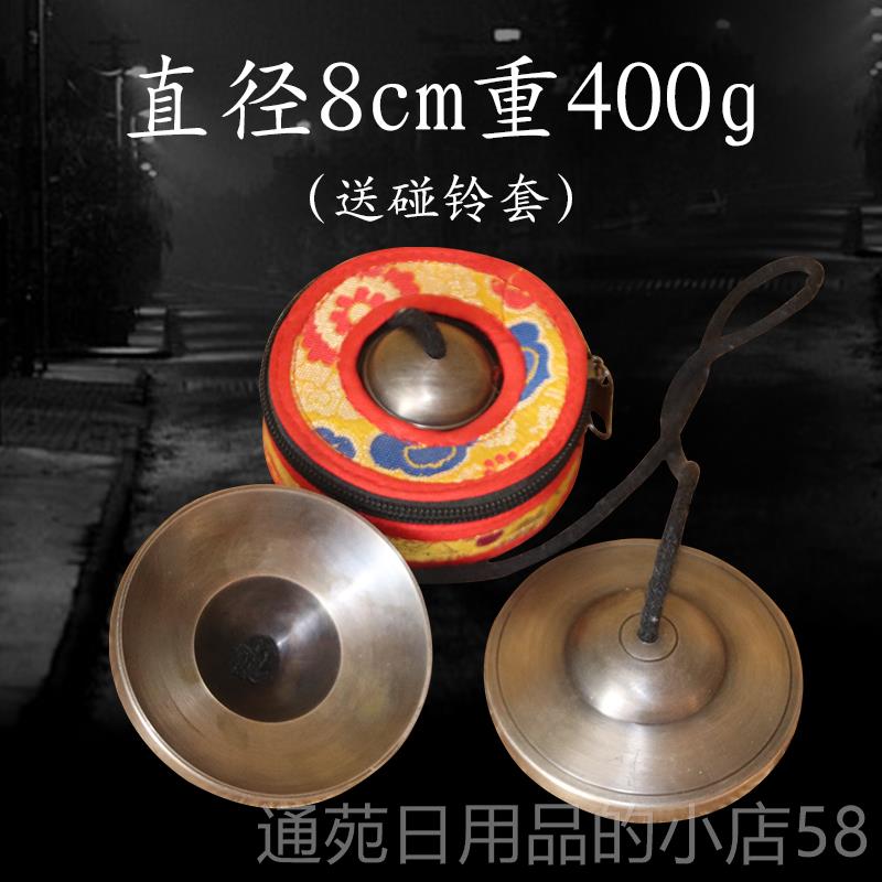 正品尼泊尔进口青撞铜碰铃乐手工铃钹打击民族器铜碰铃赠送碰铃套