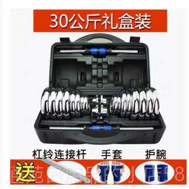 正品健身材可拆卸士男女电镀哑铃一对器1/0/1520/30公斤练臂肌