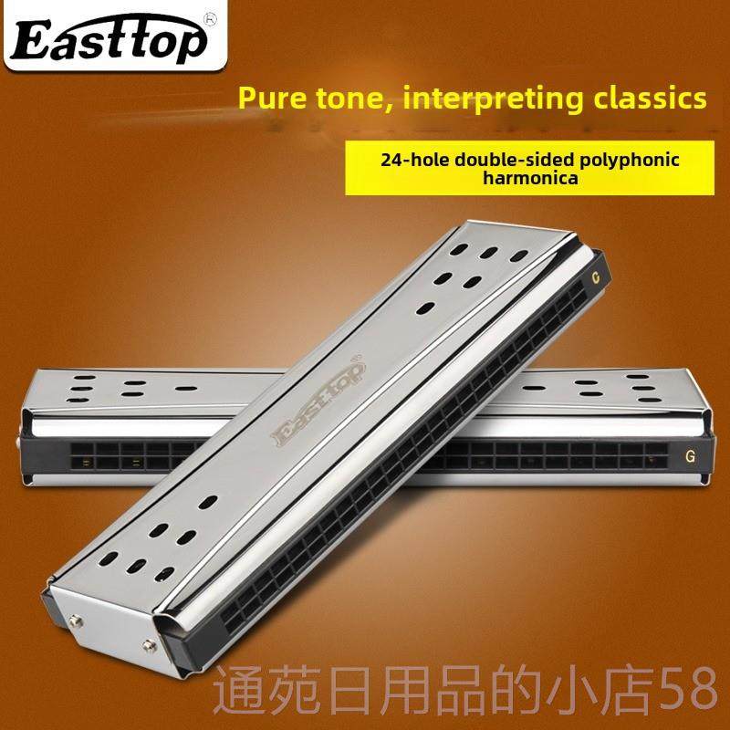 正品鼎东方24孔口琴双面双C调G调覆音单调专业演奏成人初学者入音