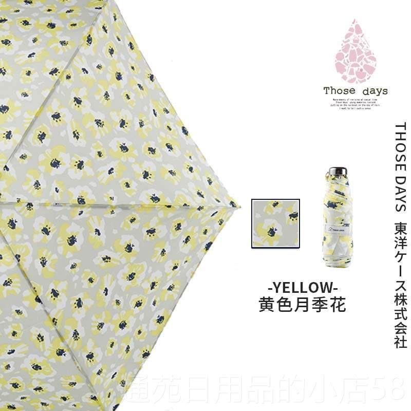 正品d日本Those ays防紫外线成人轻量小量清新巧轻迷你折叠晴轻雨,居家日用,伞,淘宝优惠券,粉丝福利购,淘宝优惠卷
