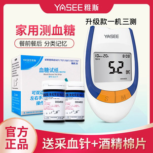 雅斯77血糖试纸测血糖尿酸血酮203a血糖仪测量精准家用血糖仪器