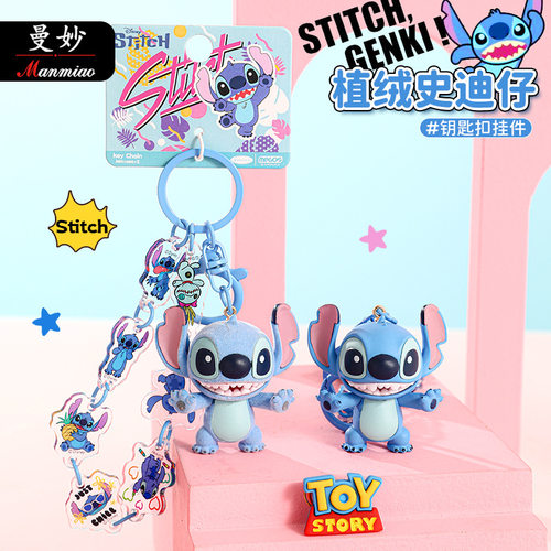 正版可爱植绒史迪仔钥匙扣小礼物