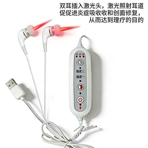 中耳炎激光理疗仪650nmUSB控制