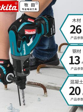 原装牧田Makta锂电充电电锤电钻M电46461镐多能功DHR202RE/iRFE/R