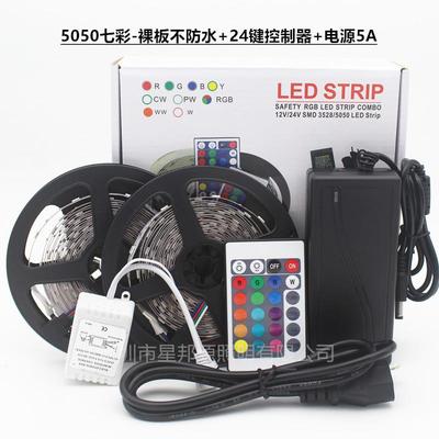 LGED灯带套5050七彩RB10米装滴套胶防水24键44键5050七彩12V七装