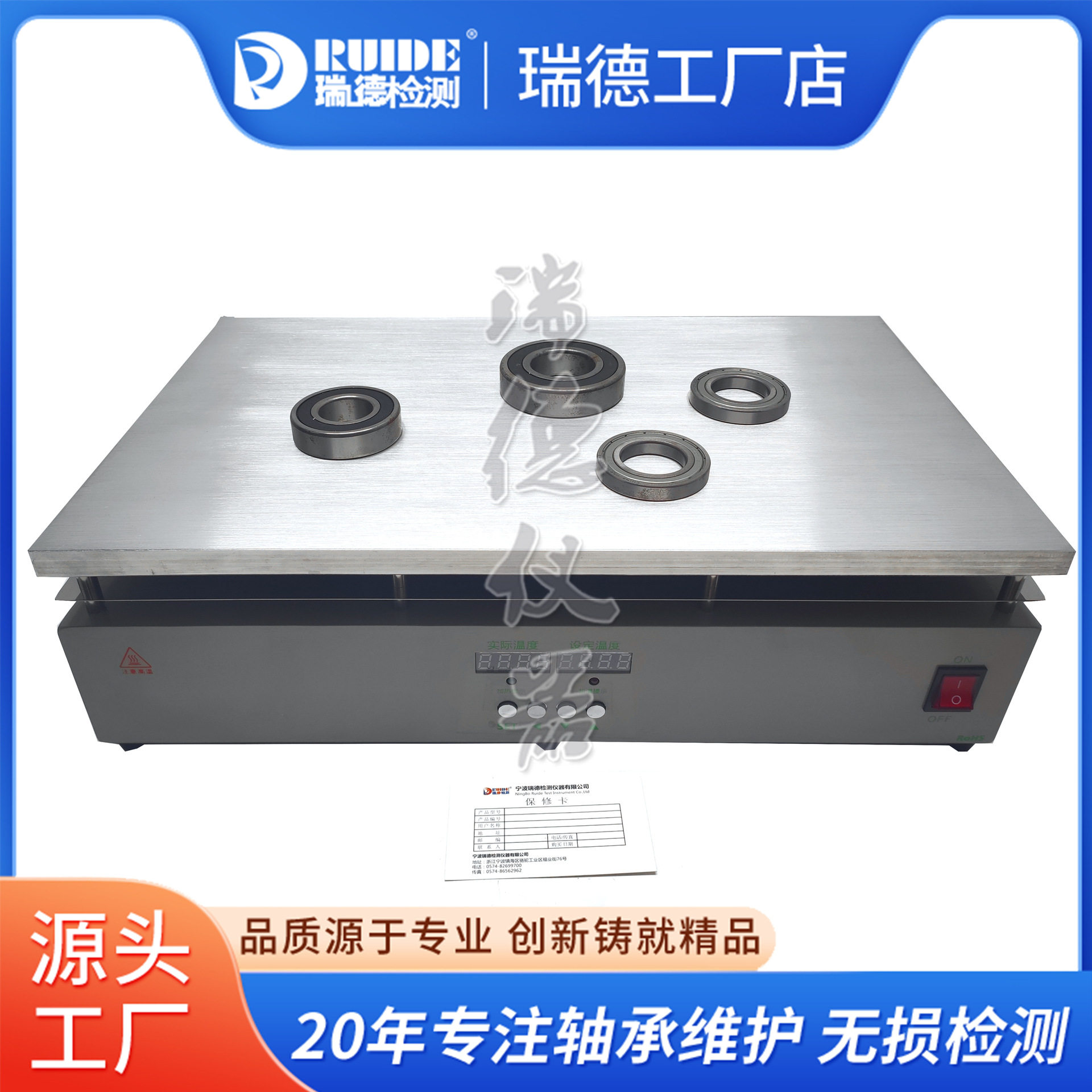 瑞德智能恒温平板加热器焊接预热