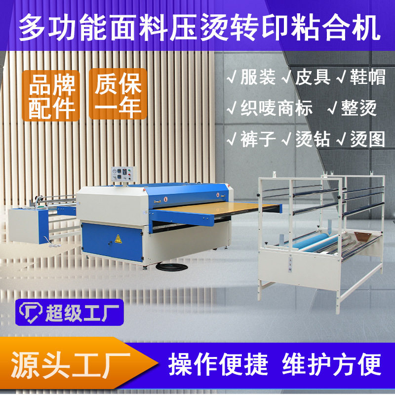 厂家直销中大型高速粘合机