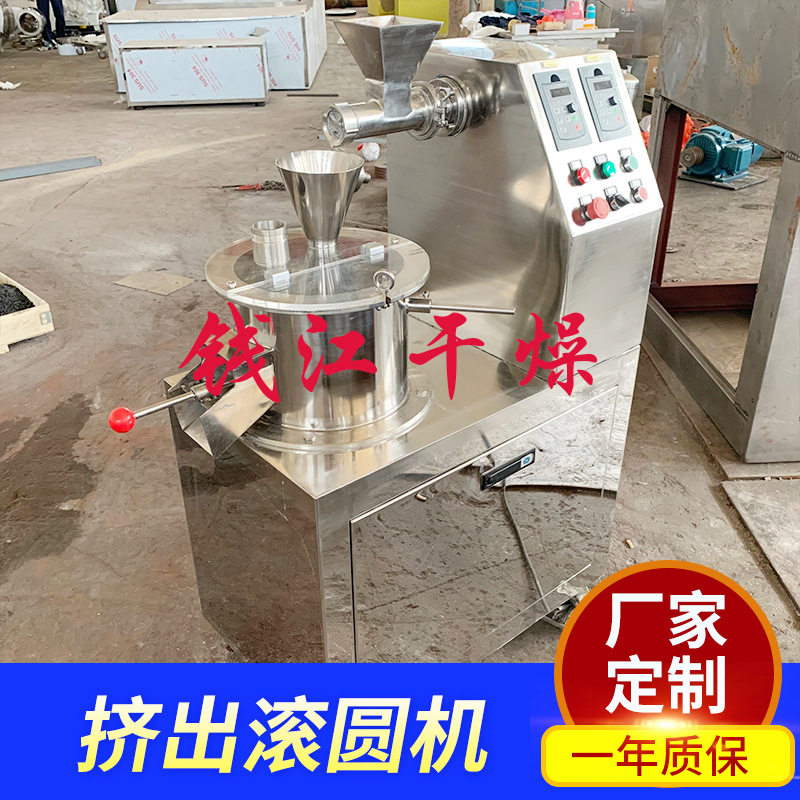 小型实验室微丸机组JW-5