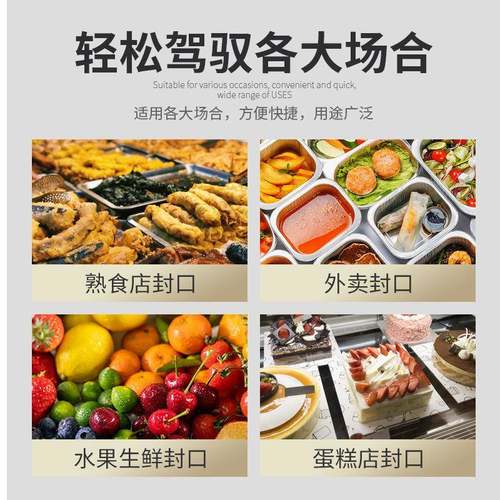 铝箔盒餐卖打包盒碗封口机熟食小龙虾外海鲜锡纸锡纸盒封盒口手压