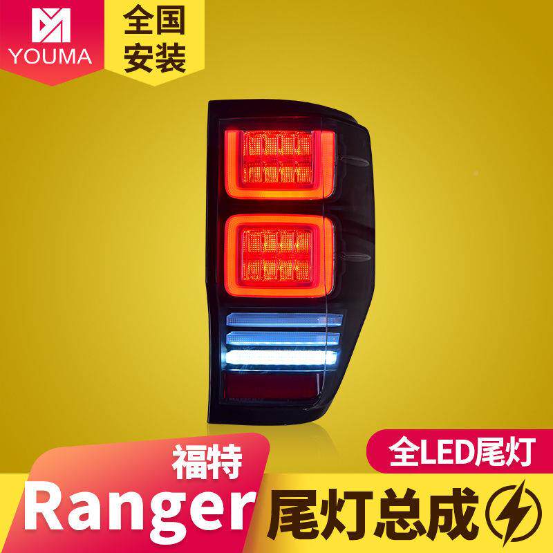 专于福特ranger尾用灯总成12-19福特皮卡改装流D水转灯向L福特ran