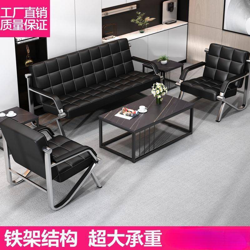 电懂家具办公发茶几组套合商务接待沙装发现代沙简约会客三人1012