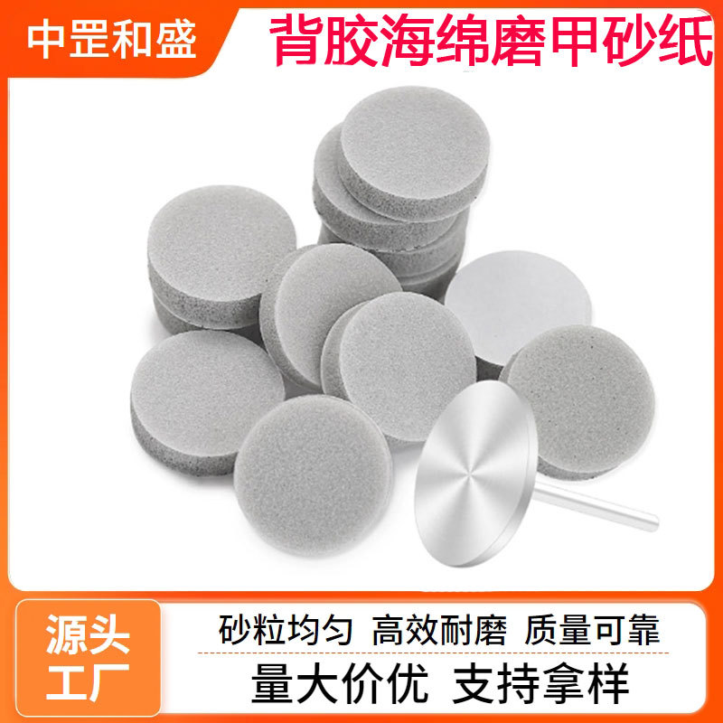 EVA背胶碳化硅美甲打磨砂纸