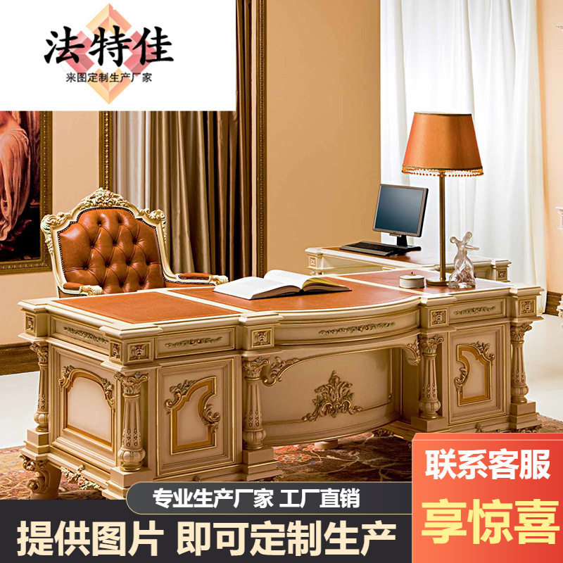 欧式实木雕刻书桌法式奢华书房家具办公桌高档别墅书桌书柜组合桌