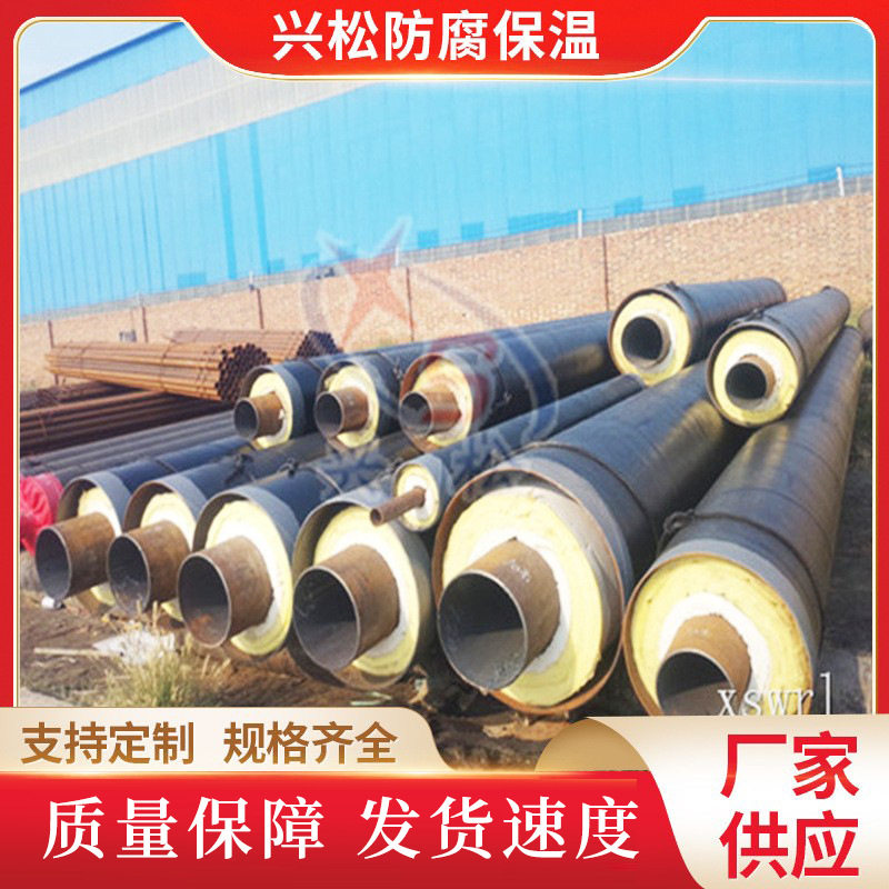 钢套钢直埋蒸汽热水保温管