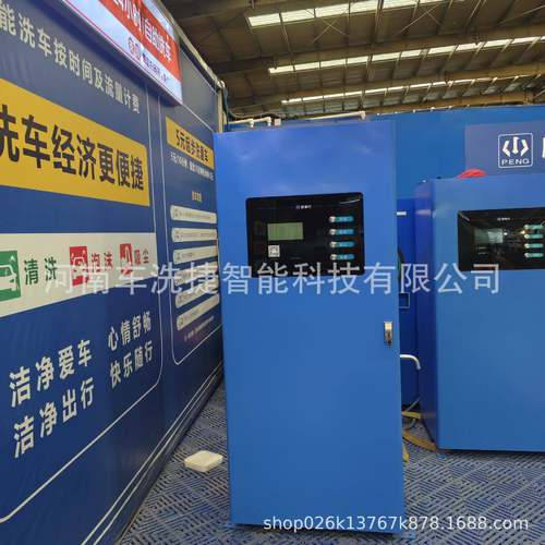 商场地XBF车库下自助车设备高压泡沫冲智能水循环系统洗24洗小时