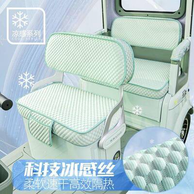 金彭S340U豆奇豆宝爱海宝蜻蜓东威冠季车骑电动三轮座套坐垫四通