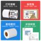 TCW铜板纸不干胶标签纸50 0打印机碳带贴 1TCW50条码 30010 10010