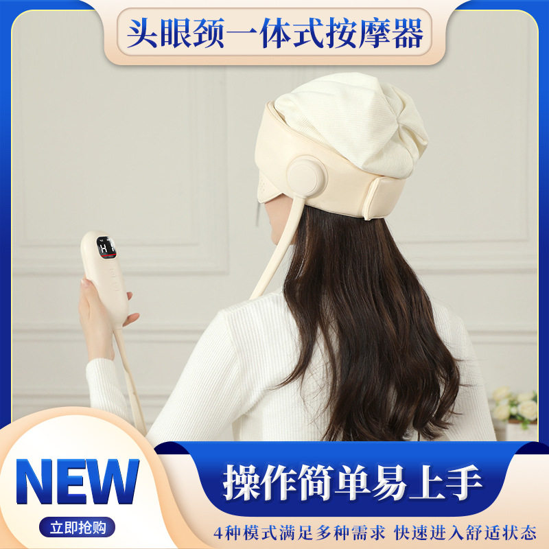 头眼一体电动气囊热敷按摩器