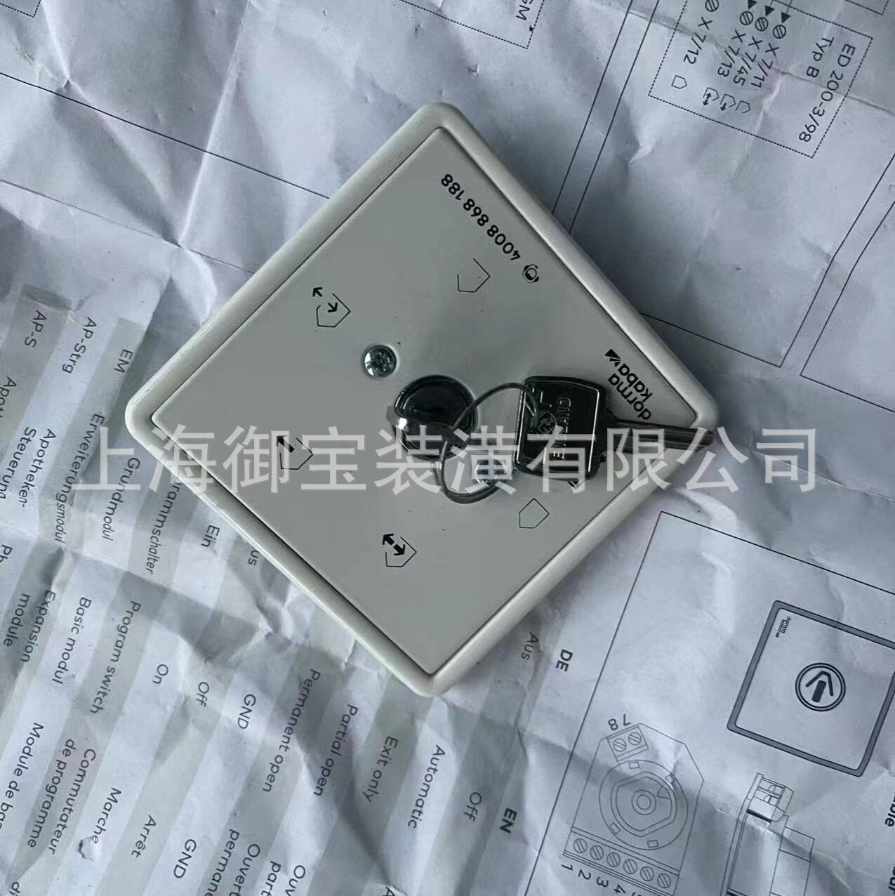 多玛自动门五档钥匙控制开关