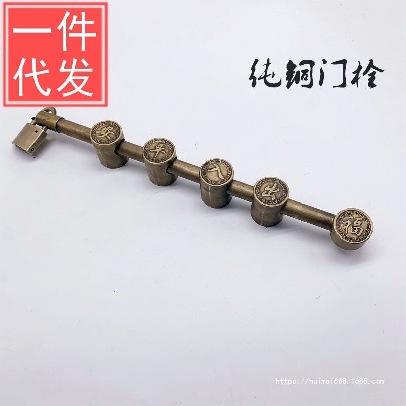 中式仿古铜明插销大门防盗