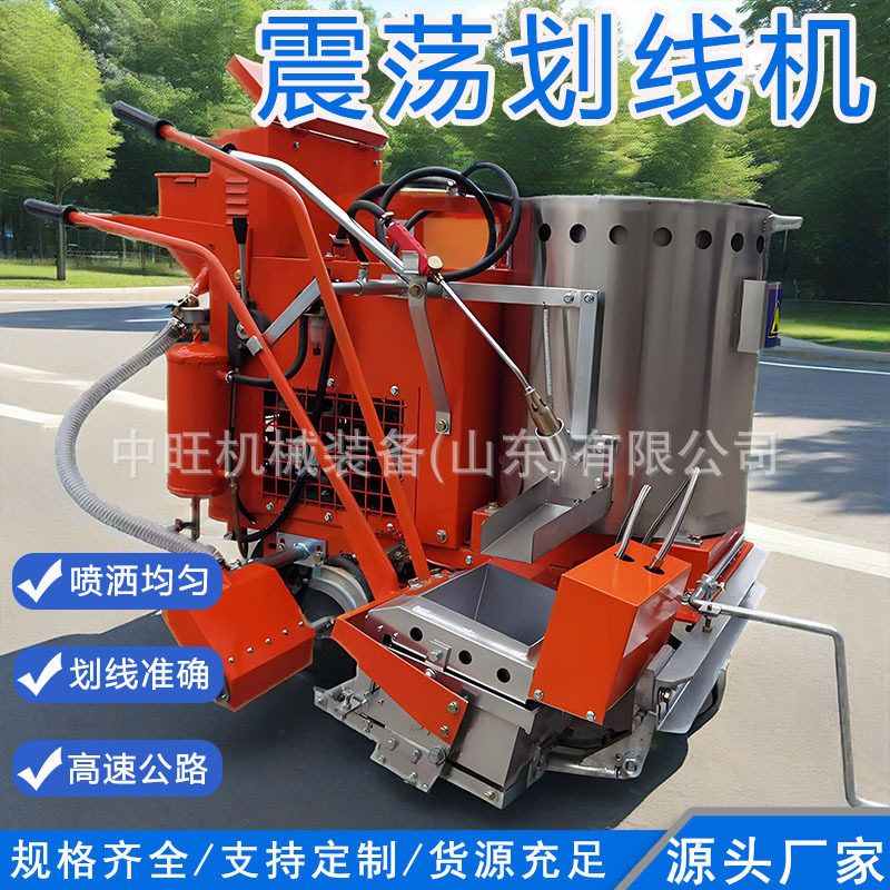 手推式公路马路震荡划线机
