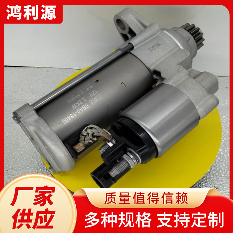 厂家现货起动机汽车配件一汽森雅R71.6L5BA0-18400马达启动发动机
