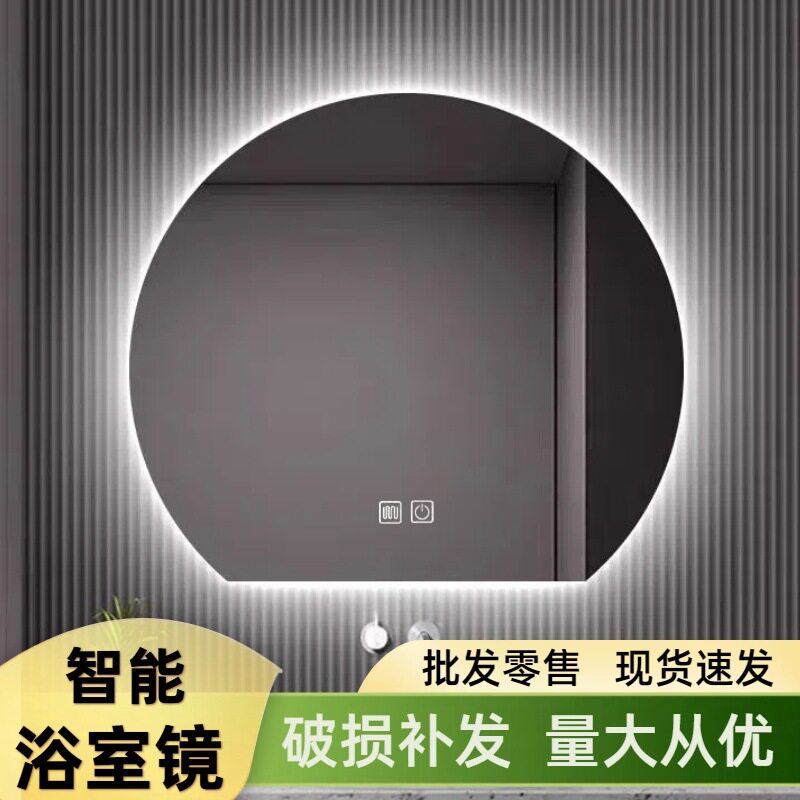 智能镜创意半圆梳妆台镜子壁挂墙卫生间带灯浴室镜led洗漱化妆镜