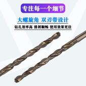 M35含钴锥加长麻花钻头51IOP 60x550x柄6005高锥 52钴