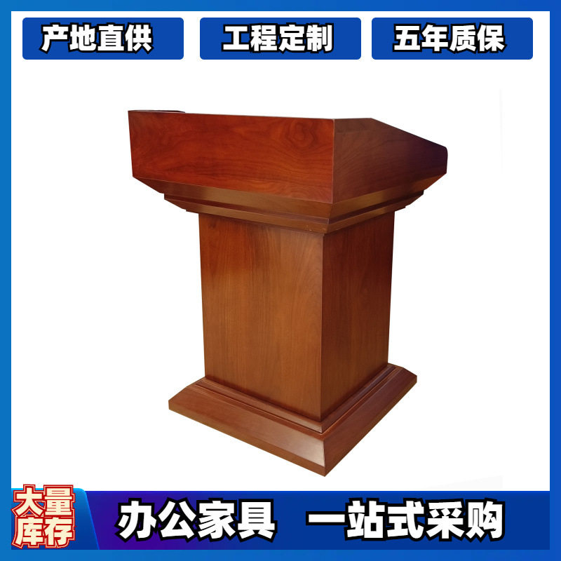 中式可升降酒店餐厅迎宾讲台