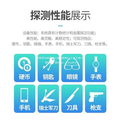 门测温金属探金属探BHL-A测安通检检门六体温仪自动测过式手机安