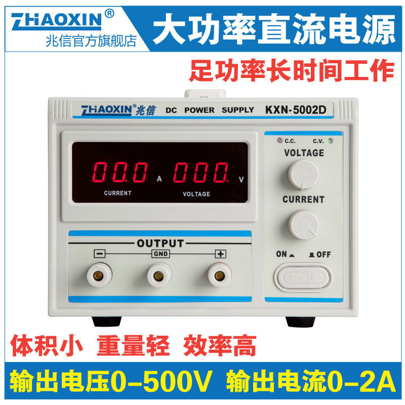 500V可调恒流稳压开关电源