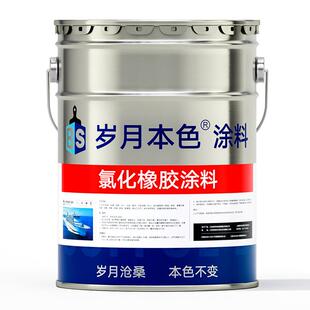 船专用油漆铁船底防腐防锈耐酸橡碱金氯化橡胶属漆玻璃漆钢船氯舶