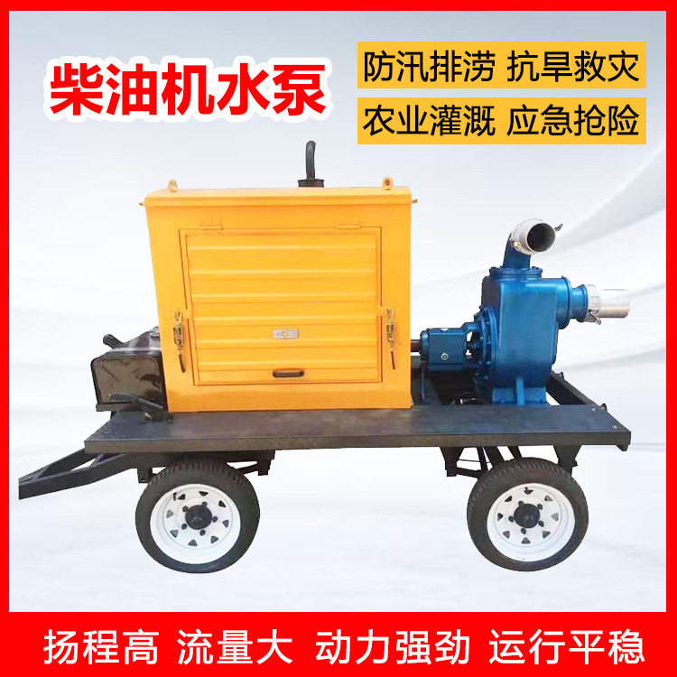 防汛抗旱大型四轮移动柴油泵车