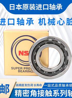 深沟球轴承70207B0227247026CCTYNS7020CTYNULDULD0P4P5轴承钢