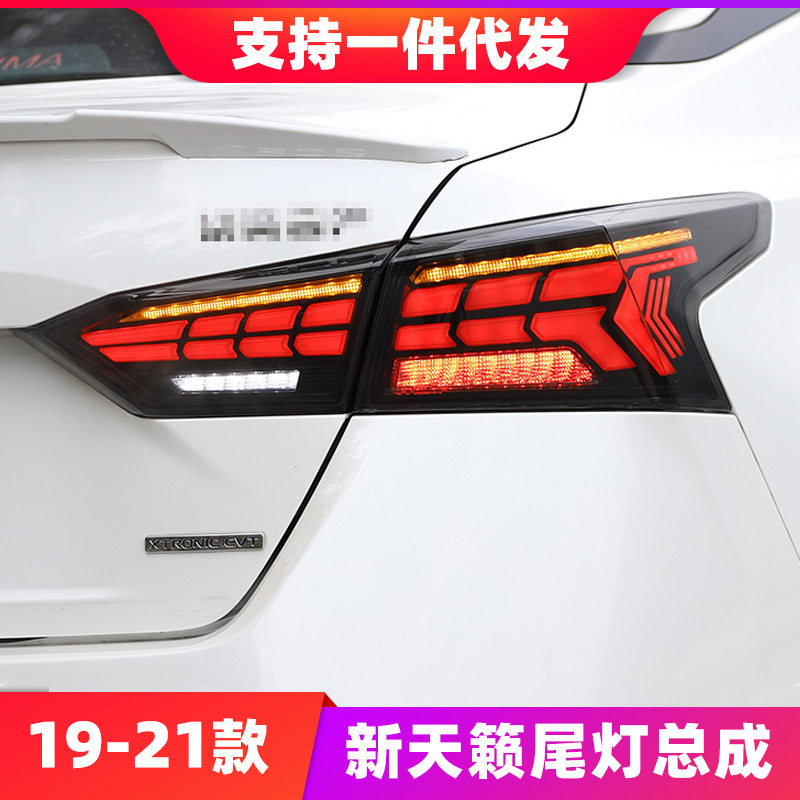19-21新天籁尾灯总成改装 LED扫描行车灯流光转向灯 LED尾灯