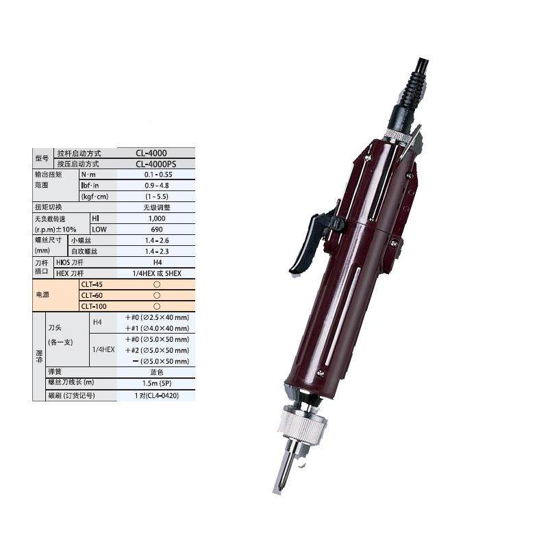 CL00I0OS好握速电4动无碳刷小扭矩起子机：扭矩范围：.01ERD~0.55