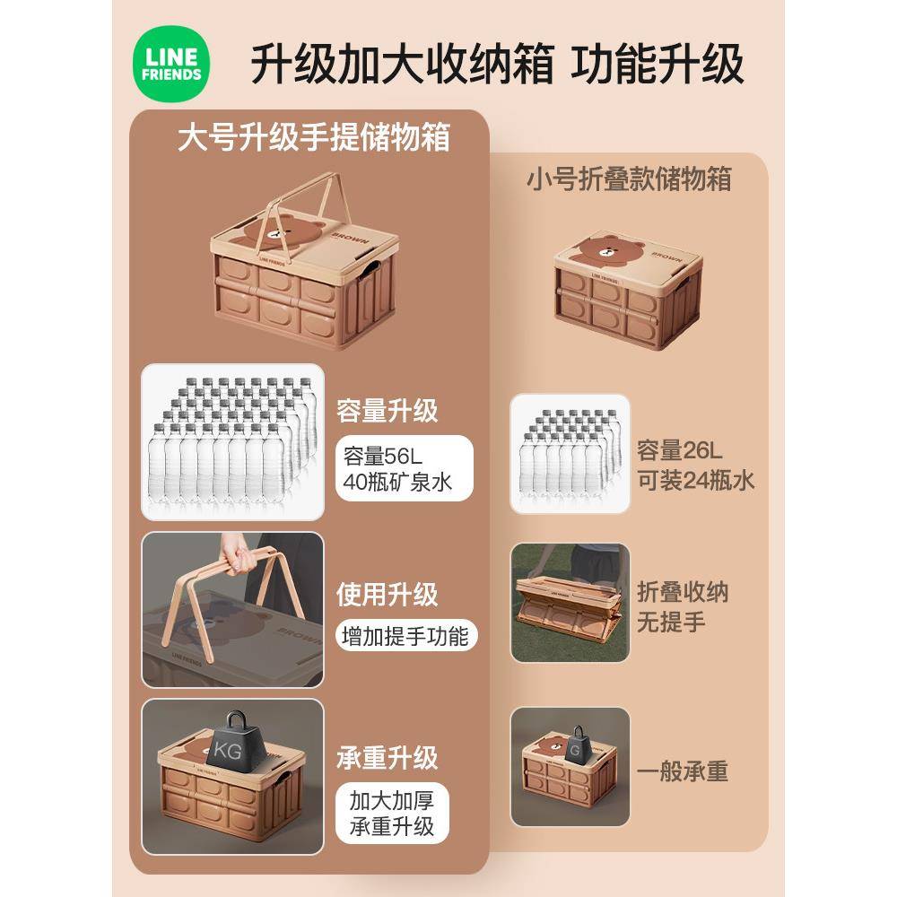 户外露营折叠箱车箱载后箱收纳箱车尾箱汽268储物箱车内车用备整